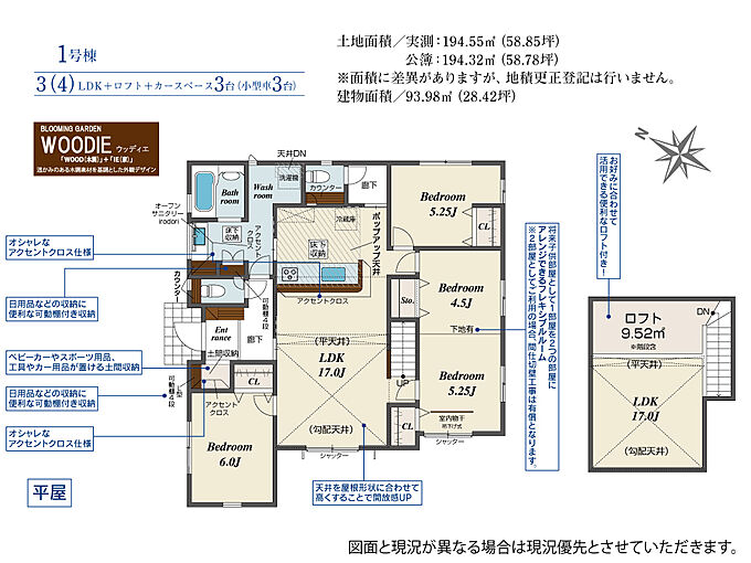 1号棟