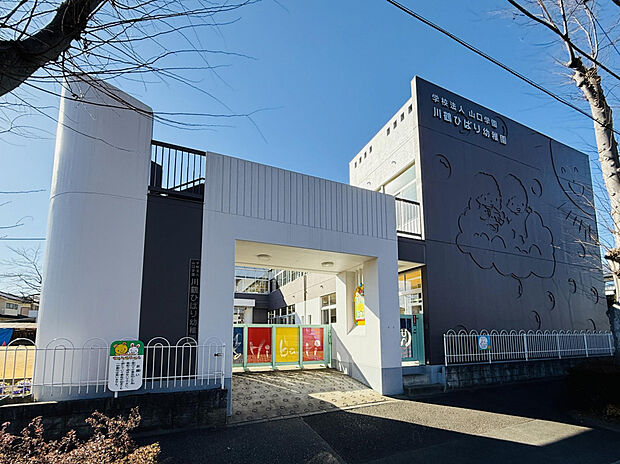 川鶴ひばり幼稚園（約778m）