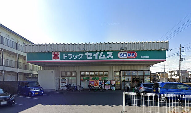 ドラッグセイムス（約900m）