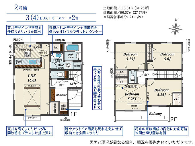1号棟