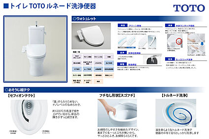 節水型トイレ