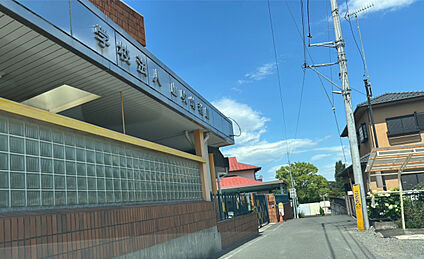 山吹幼稚園 90m