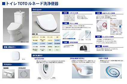 節水型トイレ