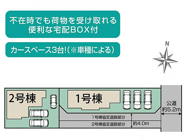 浜松市中央区神田町2棟 区画図