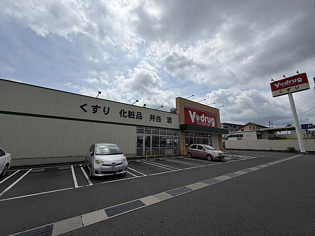 V・drag藤枝茶町店（約1,400m）