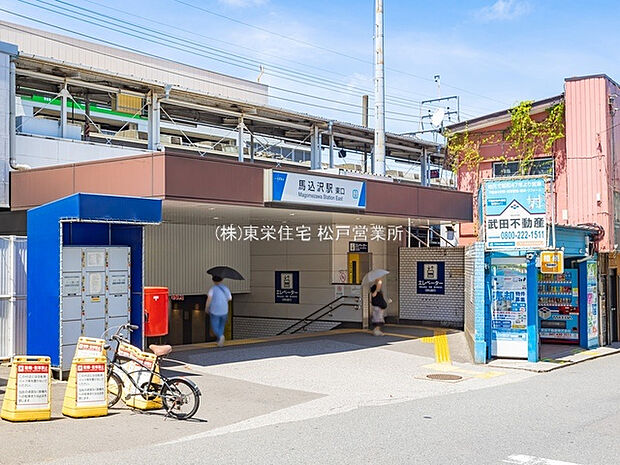 東武野田線「馬込沢」駅（約762m）