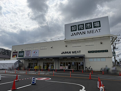 ジャパンミート卸売市場鎌ケ谷店 684m
