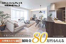 千葉県木更津市中里１丁目：物件画像