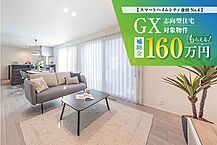 千葉県木更津市瓜倉：物件画像