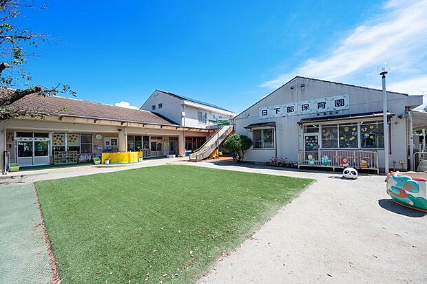 日下部保育園(約560m・徒歩7分)