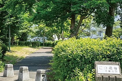 国分尼寺児童公園 760m(12分)