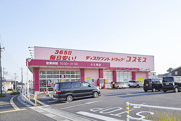 ドラッグストアコスモス 大久保店
