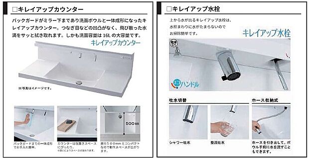 【洗面化粧台】キレイアップ水栓。上から水が出るキレイアップ水栓は、水栓周りに水がたまらないので、お掃除簡単です。