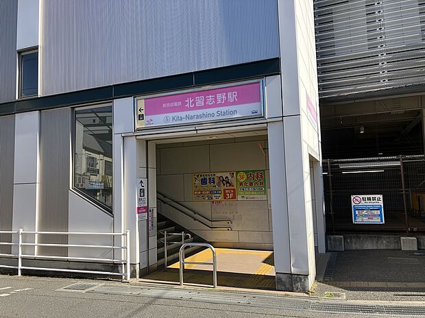 京成電鉄松戸線「北習志野」駅（約1,360m）