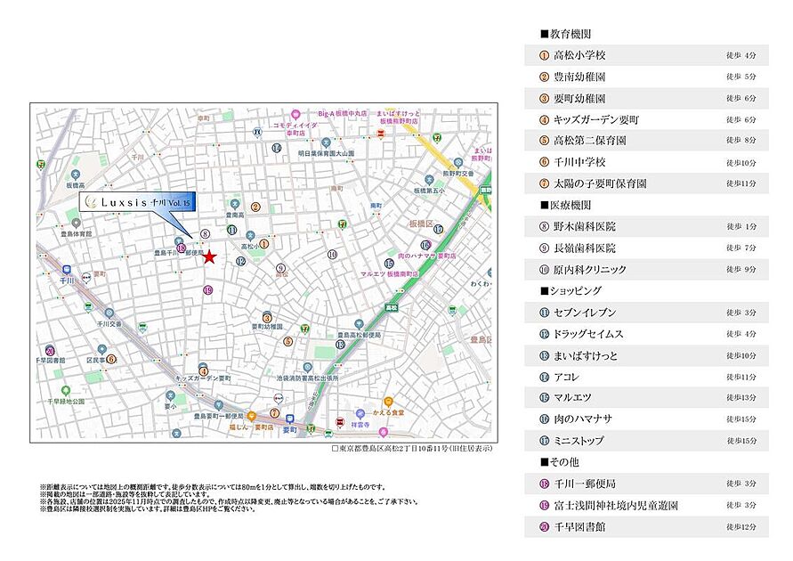 案内図