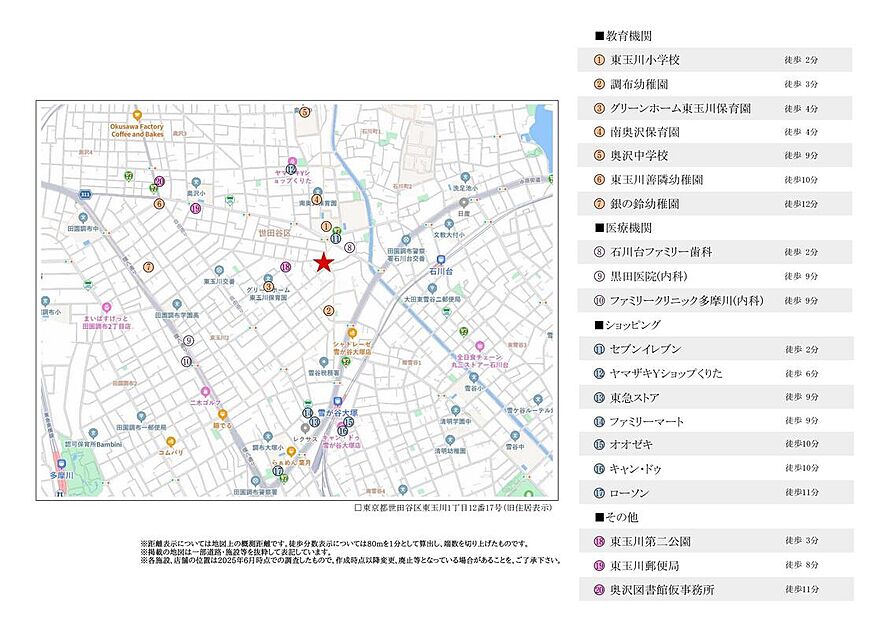 案内図
