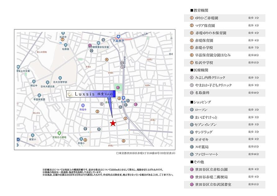 案内図