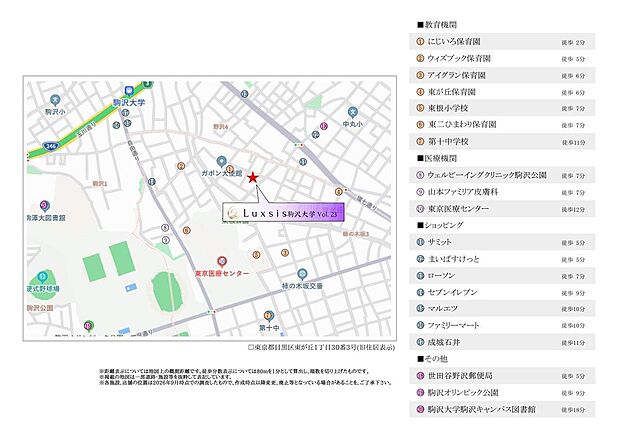 案内図