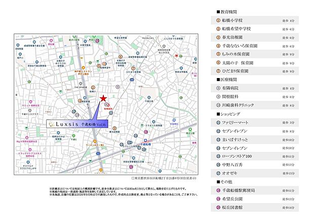 案内図
