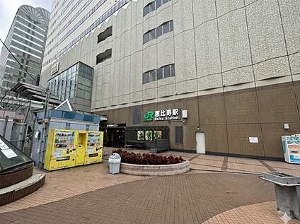 恵比寿駅　 約880m(徒歩11分)