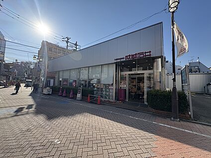 成城石井　(浜田山駅前店) 約640m(徒歩8分)