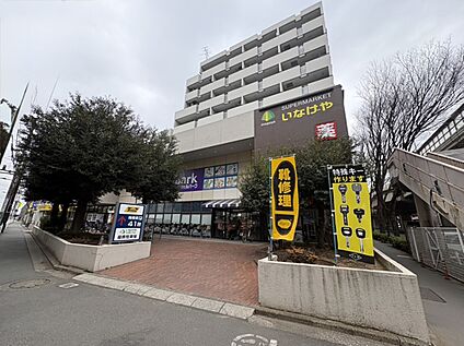 いなげや(杉並桜上水店) 約560m(徒歩7分)