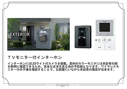 設備・仕様