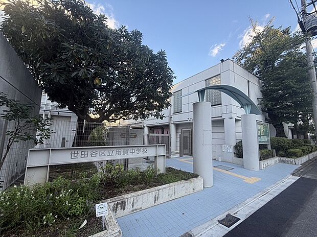 用賀中学校