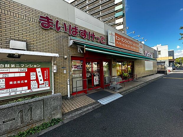 まいばすけっと(堤通2丁目店)
