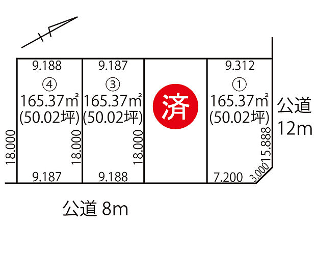 【全体区画図】
全4区画の分譲地です。お住まいが完成し建ち並ぶと、素敵な一画になりそうですね。
