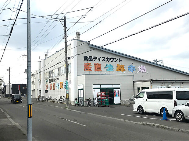 産直生鮮市場 北郷店（約1,000m）