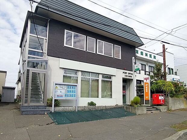 札幌澄川南郵便局（約1,200m）