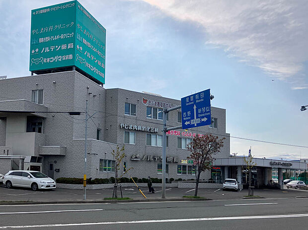 発寒メディカルビル(約1,070m)