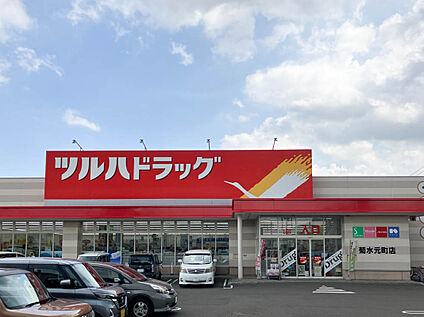 ツルハドラッグ菊水元町店 150m(徒歩2分)