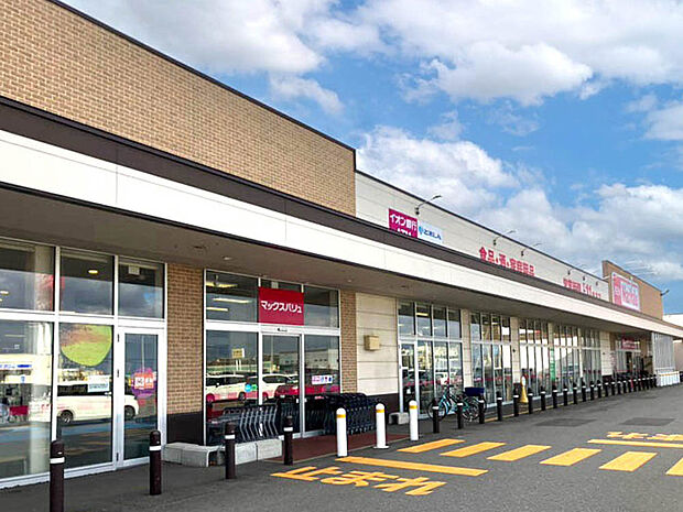 マックスバリュ沼ノ端店(約1,360m)