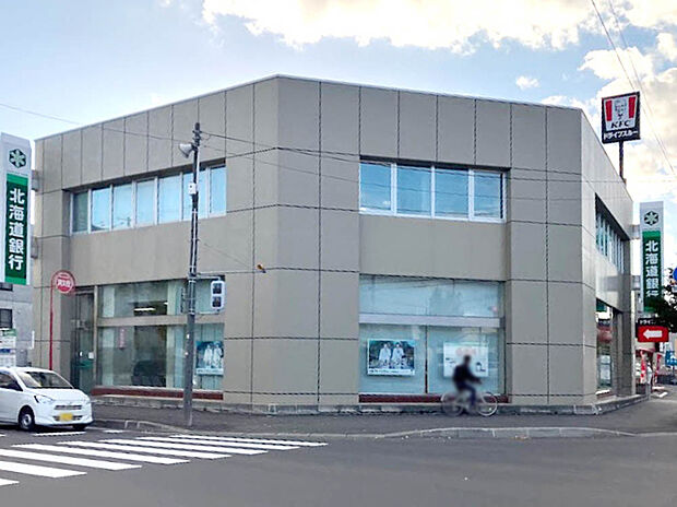 北海道銀行　元町支店（約700m）