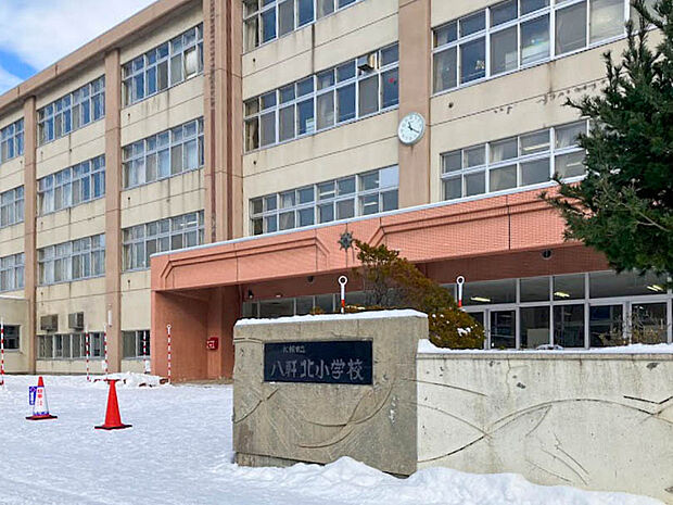 八軒北小学校（約600m）