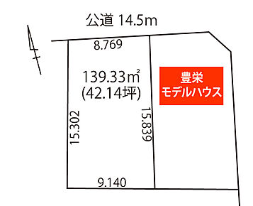 土地面積は約42坪とゆとりのある広さです。前面道路～建物間の距離を設けられる縦長形状の土地となっております。 