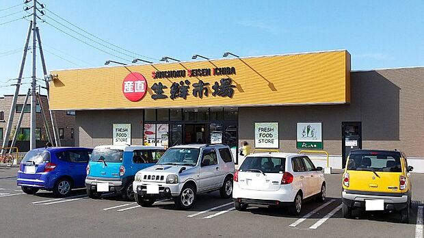 産直生鮮市場 北野店(約920m)