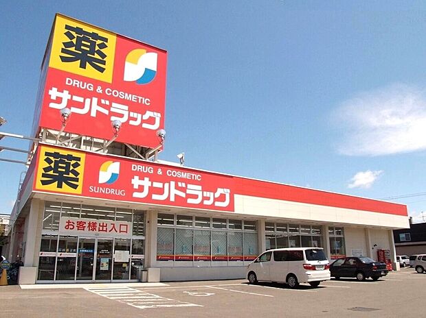 サンドラッグ 伏古6条店(約500m)