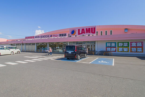 ラ・ムー駅家店（約550m）