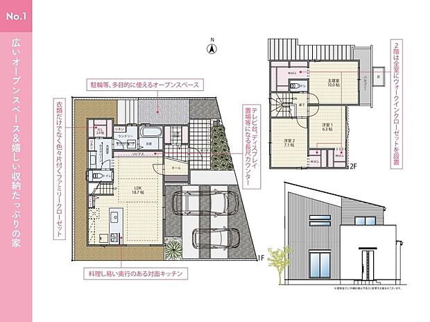 No.1／間取り