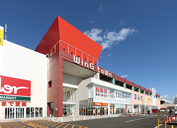 ウイングタウン