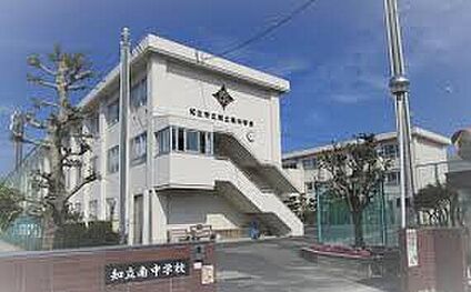 知立南中学校 約840～850m(徒歩11分)