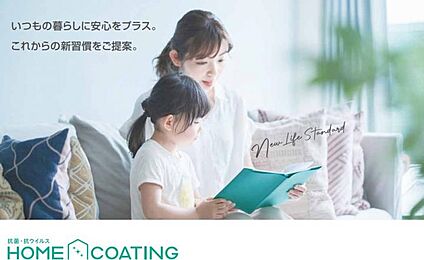 HOME　COATING