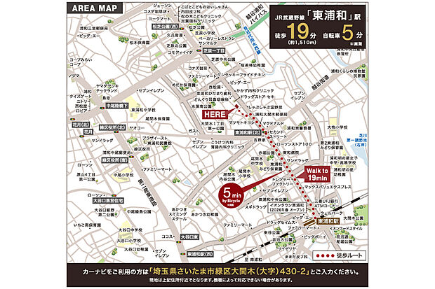 東浦和駅徒歩19分の利便