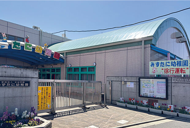 みずたに幼稚園（現地より徒歩11分）