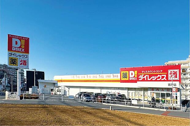 ダイレックス宮古店（現地より徒歩7分）