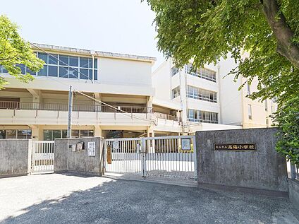 高石市立高陽小学校 約350m(徒歩5分)