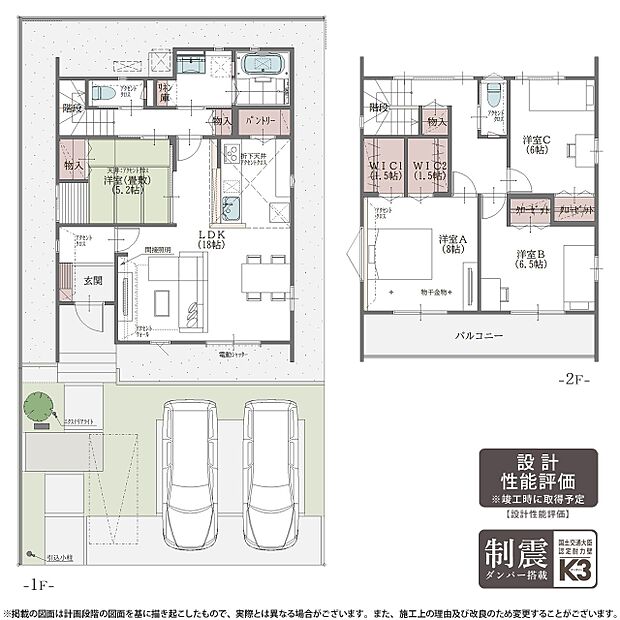 【4LDK】（8号棟）